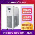 反应釜夹套控温TCU动态控制单元选择注意事项