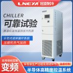 芯片制造工艺中浅沟道隔离槽刻蚀双通道chiller介绍