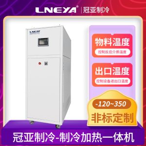 制冷制热循环一体机在微生物制药工艺中的介绍