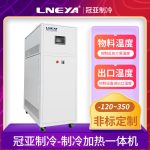 夹套控制高低温TCU控温机组应用介绍