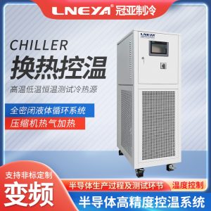 浅沟道隔离槽刻蚀单通道chiller应用介绍