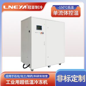 20P低温零下-35℃冷冻机在反应釜冷却中的应用