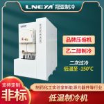 连续酯化低温制冷机使用注意事项