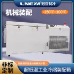 工业深冷冷冻箱在金属冷处理中的应用