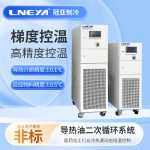 制冷加热恒温循环装置的选择分析