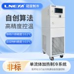 工业加热冷却一体机在精细化工中的应用