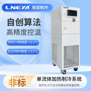 工业加热冷却一体机在精细化工中的应用