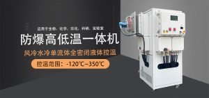 如何选择tcu温度控制单元？