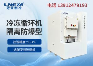 风冷式低温工业冷冻机怎么选择