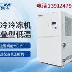 低温冷冻循环机使用要注意哪些