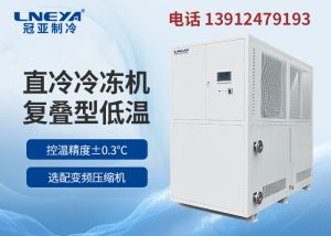 如何选择适合自己的复叠式超低温冷冻机型号