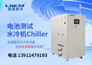 在新能源行业中电池包测试温控系统的应用