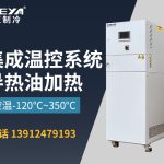 多台反应釜控温TCU在生物工程中的应用