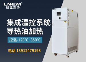 多台反应釜控温TCU在生物工程中的应用