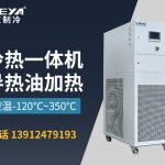 反应釜夹套制冷加热控温装置在化学研究中的应用