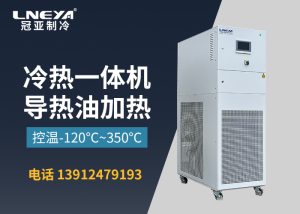 日常如何维护制药高低温一体机