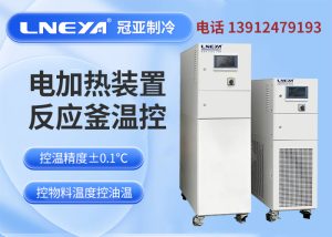 高低温循环一体机在高分子材料中的应用