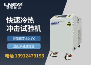 如何日常保养低温冲击试验机