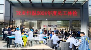 关爱员工健康 成就企业未来｜冠亚制冷开展全员福利体检活动
