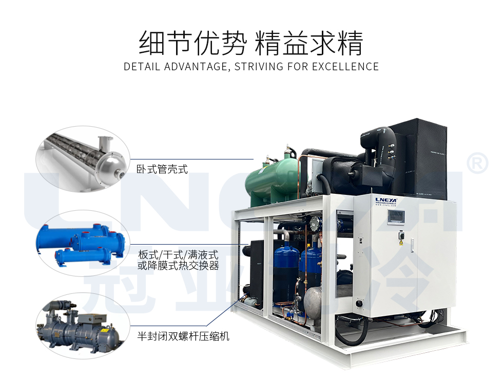 Chiller螺杆制冷机组-无锡冠亚恒温制冷