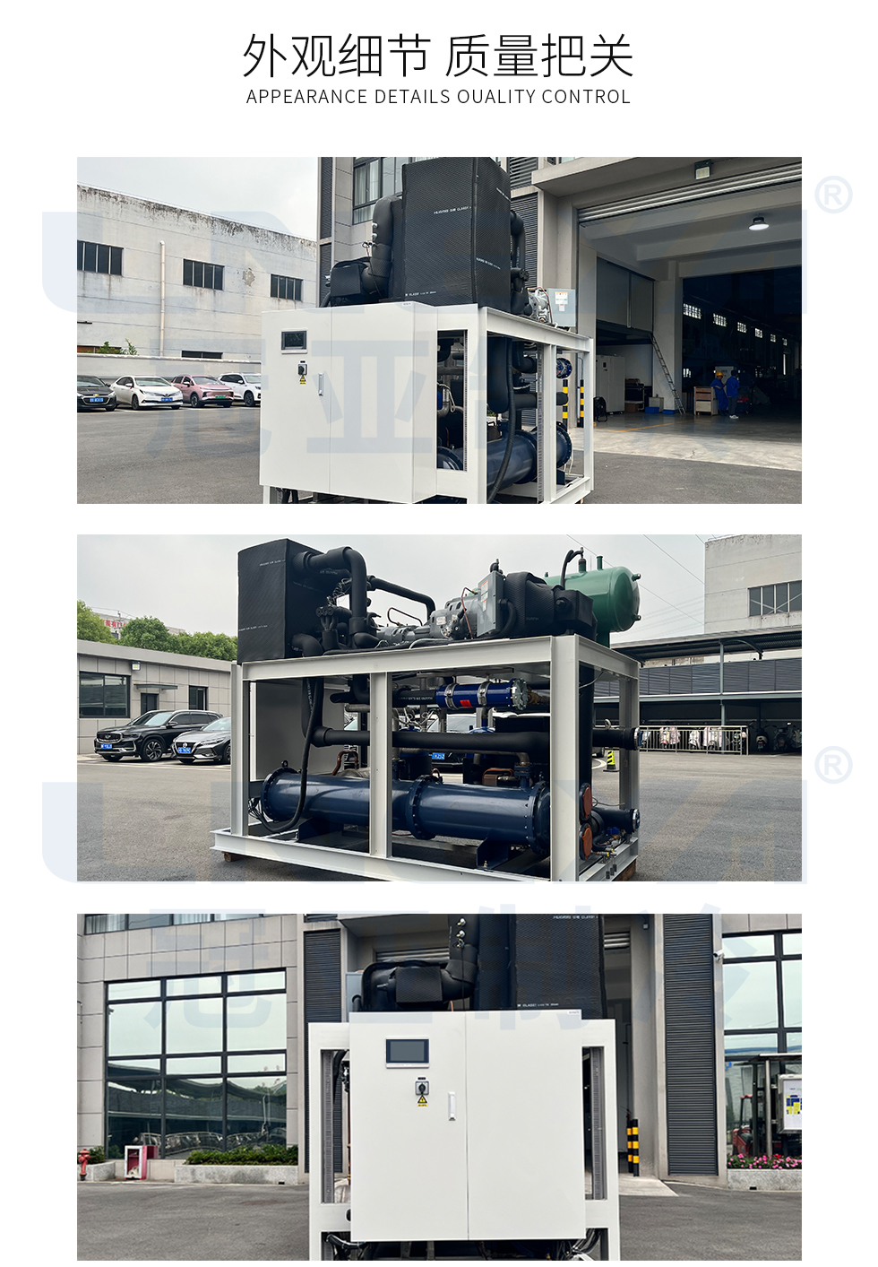 Chiller螺杆制冷机组-无锡冠亚恒温制冷