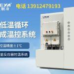 微通道冷热一体机在微通道反应器行业的应用