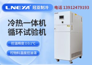 如何判断高低温一体机装置是否需要维护