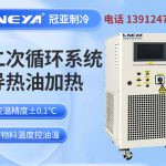 电加热导热油循环系统在工业生产中有什么作用