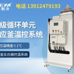 如何判断TCU温度控制系统是否需要维护