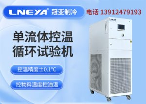 单通道水冷机single channel chiller在半导体与新能源领域的高精度温控应用解析