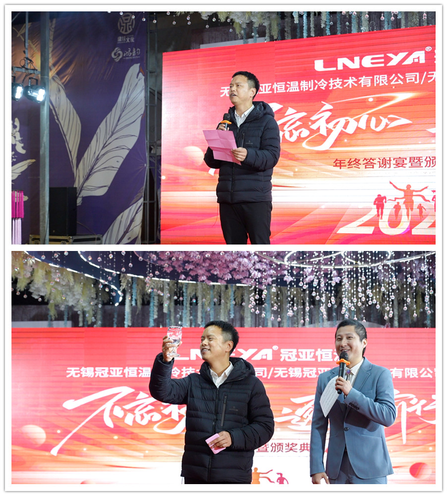 冠亚恒温年终晚宴暨颁奖典礼圆满落幕!-无锡冠亚恒温制冷 冠亚恒温年终晚宴暨颁奖典礼圆满落幕!-无锡冠亚恒温制冷