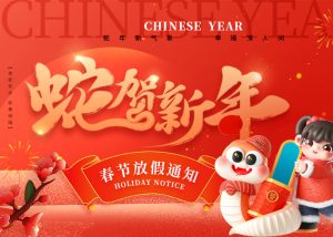 2025年冠亚恒温公司春节放假通知