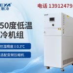 低温冷水机在使用中遇到问题怎么办