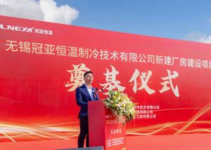 冠亚恒温新建厂房奠基仪式盛大举行，开启发展新篇章