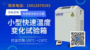 半导体刻蚀直冷机etch chiller从温度异常到电气故障的系统化排查与维保策略