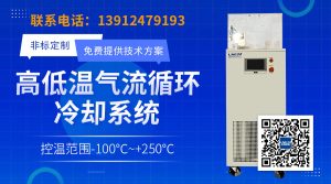冷热气流式高低温环境试验机如何实现准确温变与稳定控温