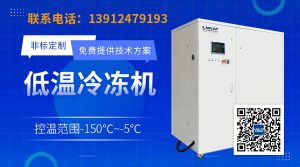 低温冷水机组的压缩机制冷流程