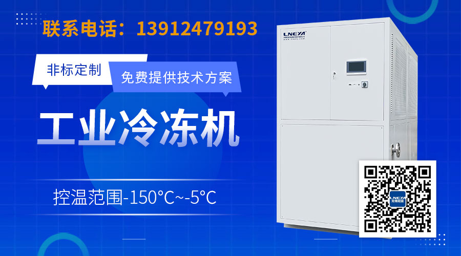 工业恒温冰箱常见温度波动故障排查方法-无锡冠亚恒温制冷