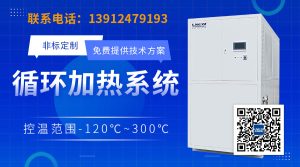 生产厂家操作建议循环加热机在部件测试中的使用指南