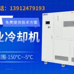 高低温实验箱助力材料性能测试