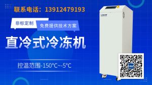 超低温冷冻冰箱在科研领域的核心应用：技术原理、选型要点及维护指南