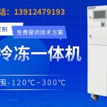 加热冷却一体机在实验室环境中的选择与使用指南