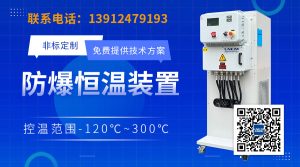 防爆高低温循环一体机的工作原理与生产厂家的非标定制服务