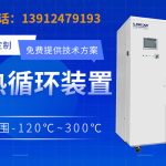 工业冷热一体机风冷式散热系统工作原理