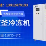 冷冻机冷水机在金属配件行业的特殊要求与选型标准