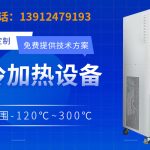 制冷加热循环器的多功能应用：从实验室温控到工业生产过程优化全解析