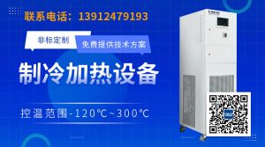 精密冷水机的温度稳定性控制与校准方法