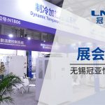 直击现场 | 冠亚恒温携制冷加热控温系统亮相CPHI China 2025！