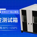 半导体温度循环测试箱在器件可靠性提升中的功能实现与工艺关联研究