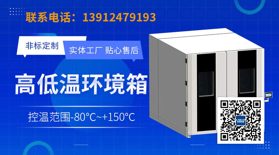 高精度半导体温控老化箱的运行原理-无锡冠亚恒温制冷
